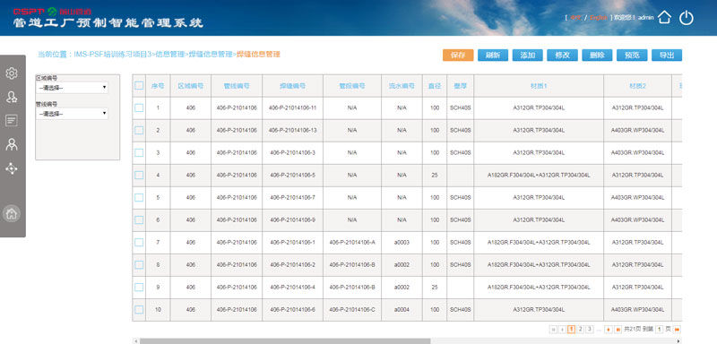 Pipe Shop FabricationIntelligent Management Software