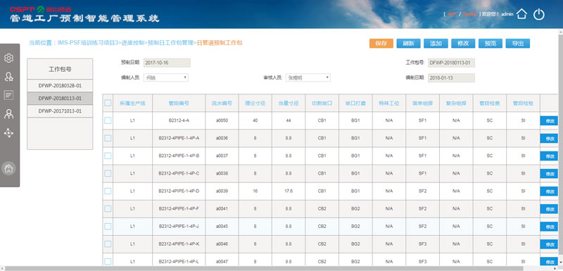 Pipe Shop FabricationIntelligent Management Software