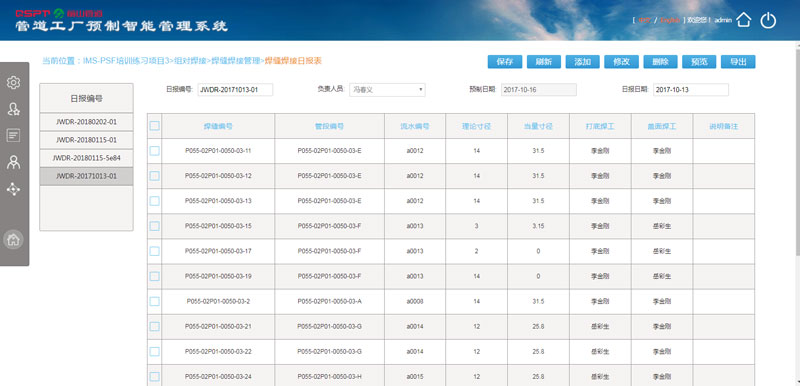 Pipe Shop FabricationIntelligent Management Software